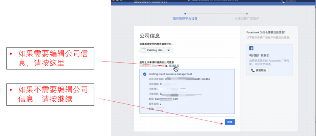 廣告賬戶｜AllValue已開通廣告投放功能，可為商家開戶