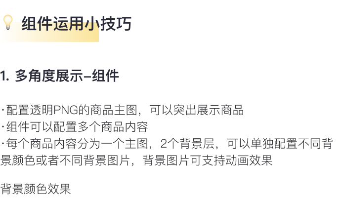 讓消費者過目不忘的獨立站長什么樣？