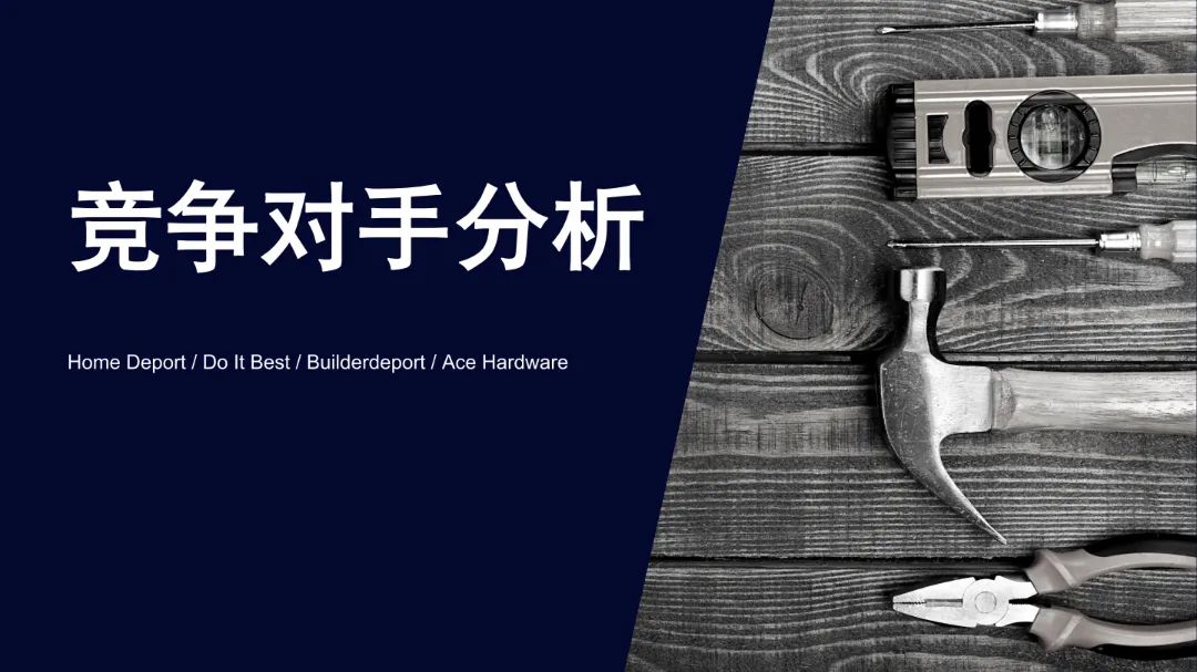 76%海外用戶剛需，發(fā)掘5000億美金的北美DIY市場(chǎng)新藍(lán)海?。ǜ叫袠I(yè)報(bào)告全文）