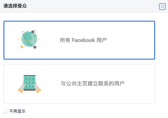 測新款如何精準(zhǔn)獲取目標(biāo)客戶，教你玩轉(zhuǎn)Facebook受眾分析！