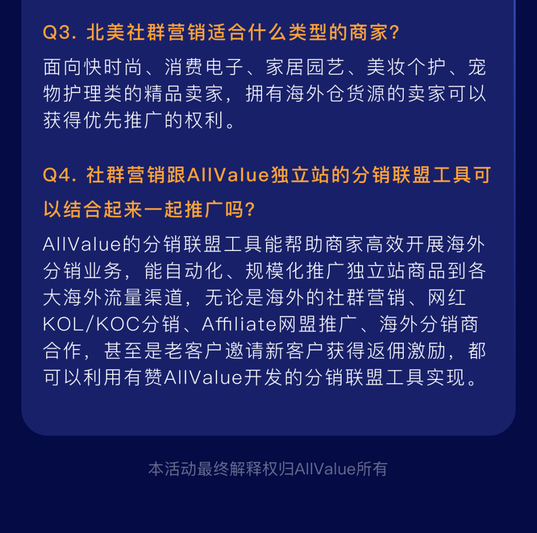 1000+北美社群、覆蓋1.5億消費者，獨立站如何借力社群營銷提升轉(zhuǎn)化率？