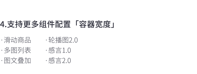 8月免費(fèi)主題速報 | 全局動效、新增20套字體等新功能迭代！