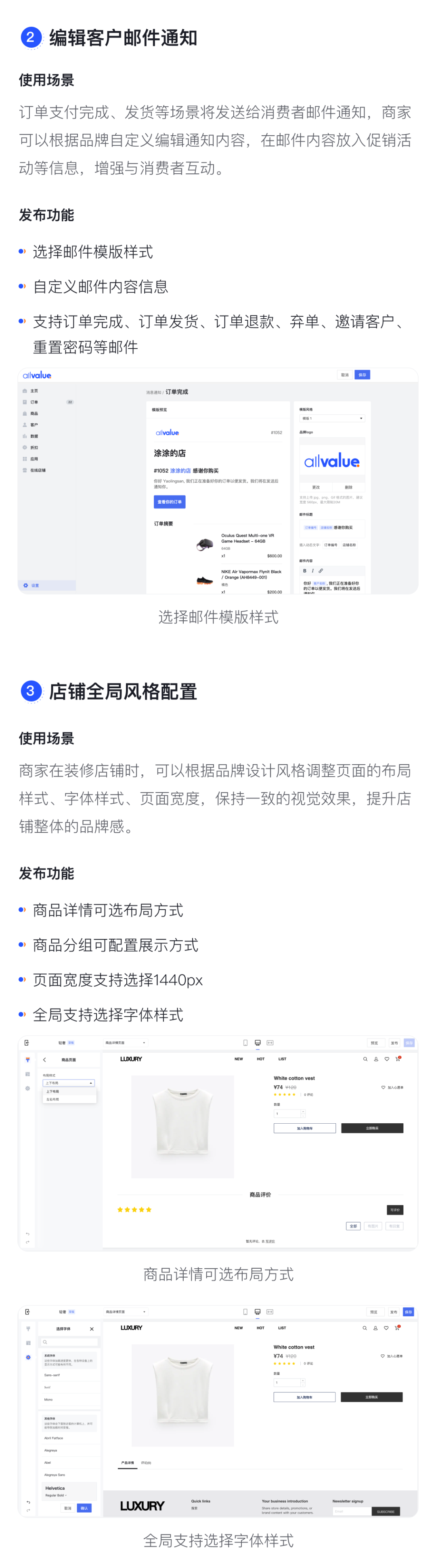 產(chǎn)品速報｜貨到付款、店鋪全局風(fēng)格配置、TikTok Pixel等72項(xiàng)新功能優(yōu)化