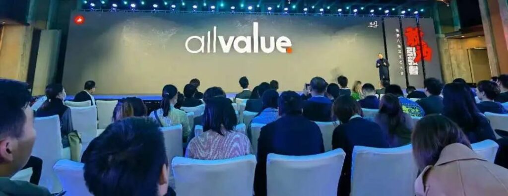 官方！| AllValue正式推出！