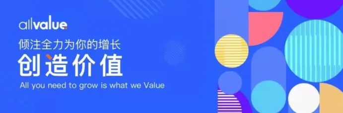 跨境電商亟需擺脫平臺依賴癥，有贊ALLValue助力中國品牌揚(yáng)帆出海