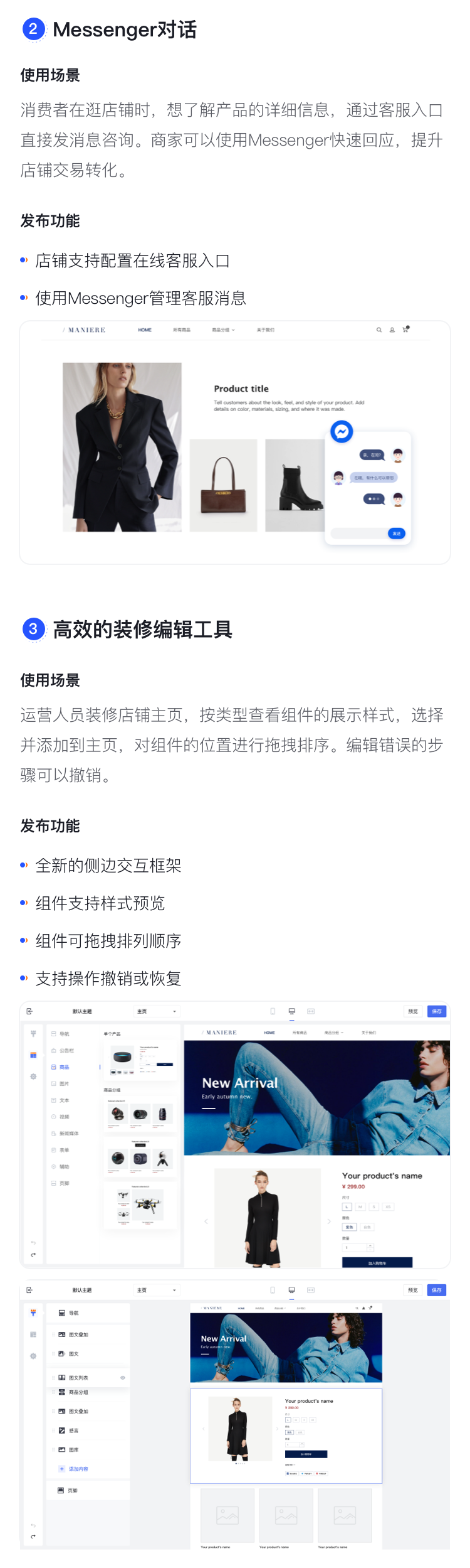 產(chǎn)品速報 | 圖文評價、Messenger在線客服、GTM代碼管理器等60項新功能優(yōu)化