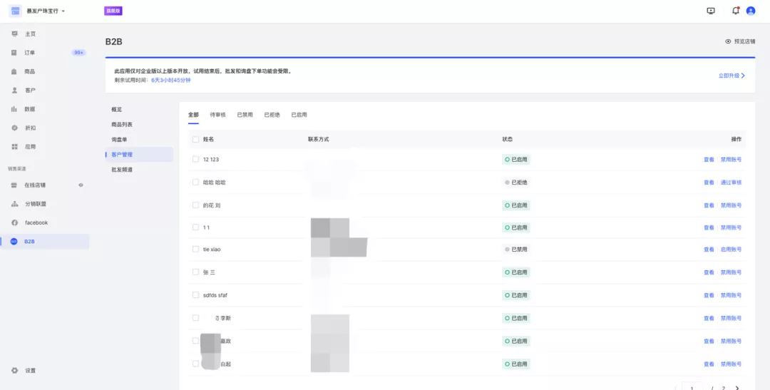 1月產(chǎn)品速報｜B2B解決方案、付費會員、自定義表單等100項新功能優(yōu)化