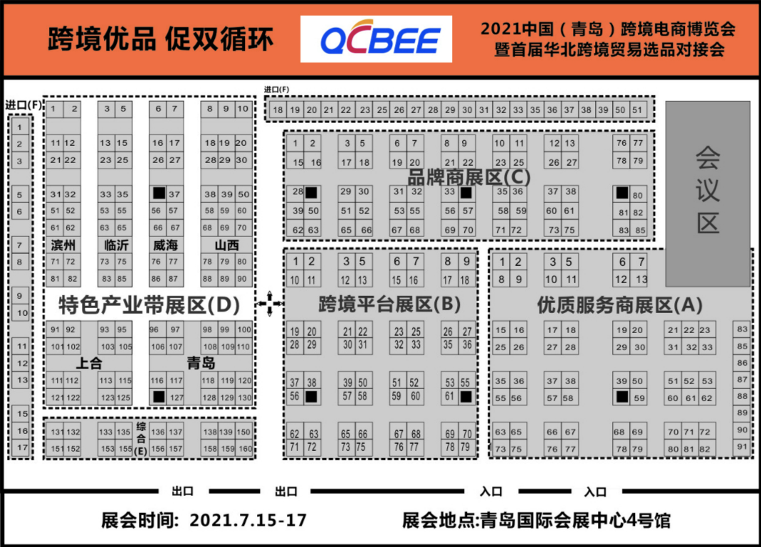 活動預告 | 500+優(yōu)質(zhì)工廠，2000+熱門品類！青島跨境電商博覽會等你！