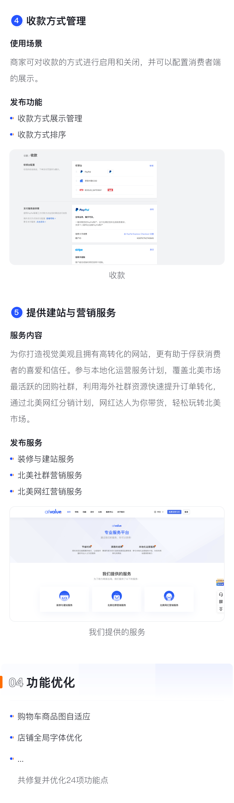 產(chǎn)品速報｜分銷聯(lián)盟、 Google快速登錄等24項新功能優(yōu)化