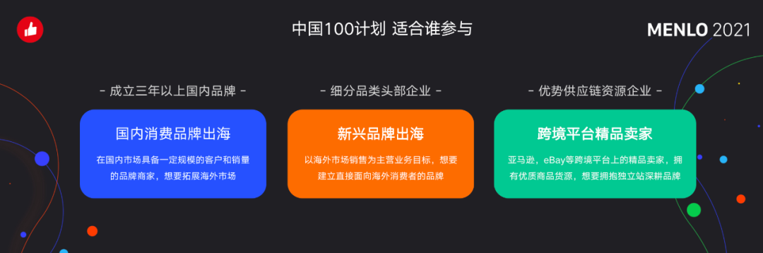 36氪 |  有贊要幫100個品牌出海，聚焦從社交營銷和私域流量切入