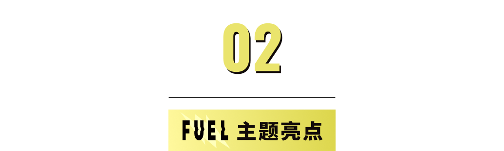 模板推薦 | 年輕跳躍的FUEL 主題，多角度展示、動效視覺一絕！