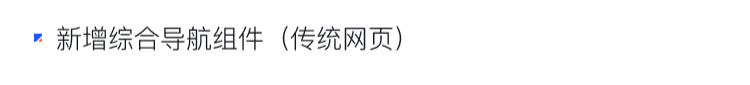 9月產(chǎn)品速報|多人拼團、二級分銷、WhatsApp在線客服等53 項新功能優(yōu)化